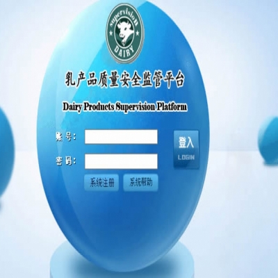 預(yù)制菜溯源系統(tǒng)
