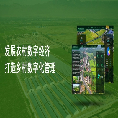 農(nóng)業(yè)產(chǎn)業(yè)鏈平臺(tái)解決方案