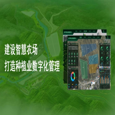 茶葉質(zhì)量安全溯源系統(tǒng)
