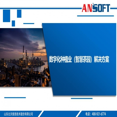 數(shù)字種植解決方案