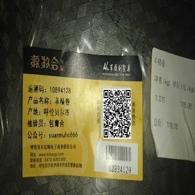 肉羊畜牧全過程溯源解決方案