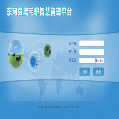 毛驢智慧畜牧管理平臺(tái)解決方案